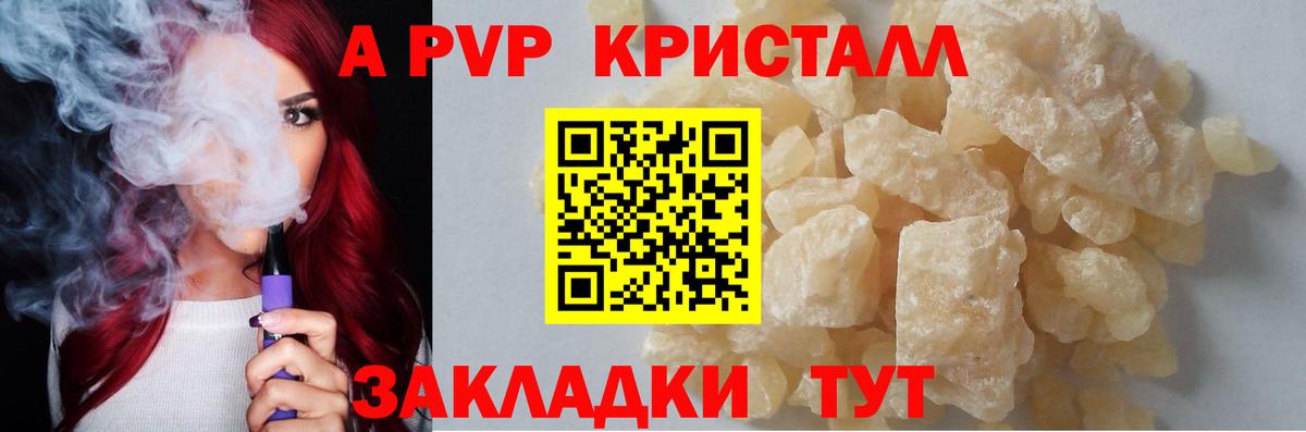 A-PVP СК КРИС  Альфа ПВП Соль  наркотики  Вход с VPN  Химки 