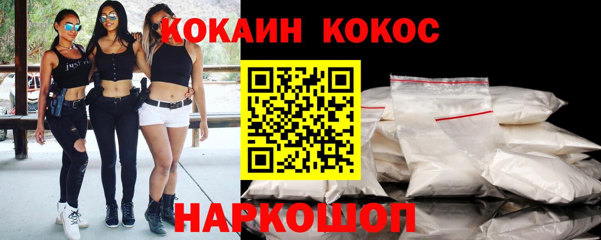 COCAIN Эквадор  Вход с VPN  дарнет шоп  Химки  Cocaine Перу 