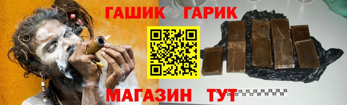 Гашиш hashish  ГАШИШ Ice-O-Lator  Химки  Вход с VPN 