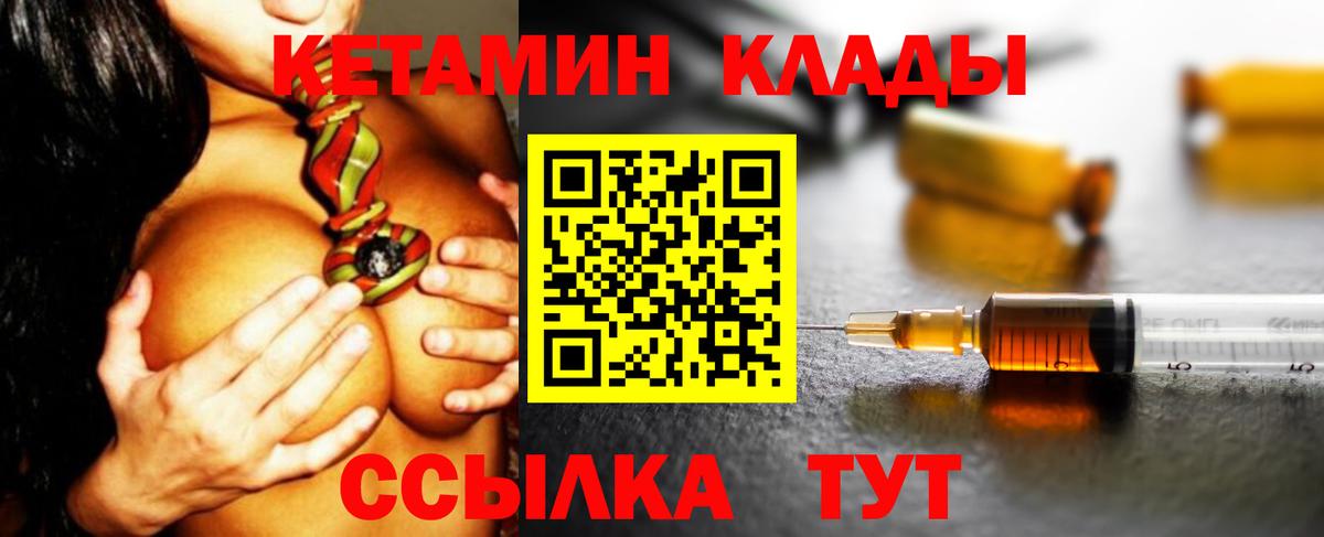 Химки  darknet формула  Вход с VPN  КЕТАМИН ketamine  Кетамин ketamine 