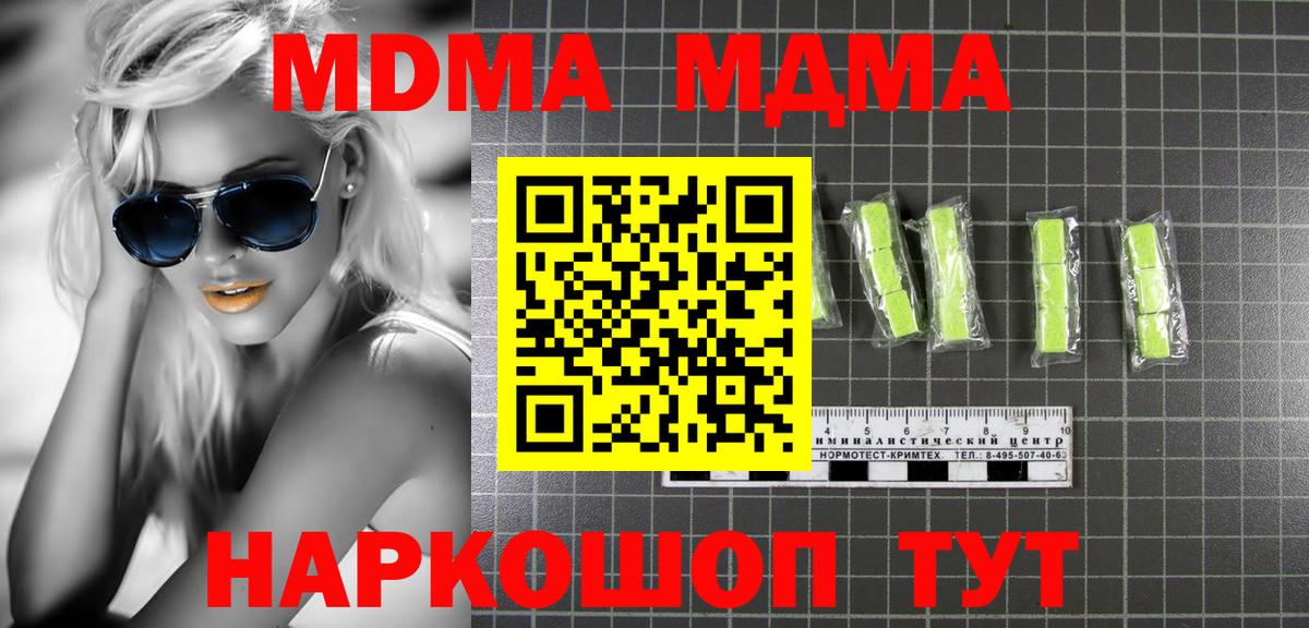 МДМА VHQ  Вход с VPN  МДМА VHQ  Химки 
