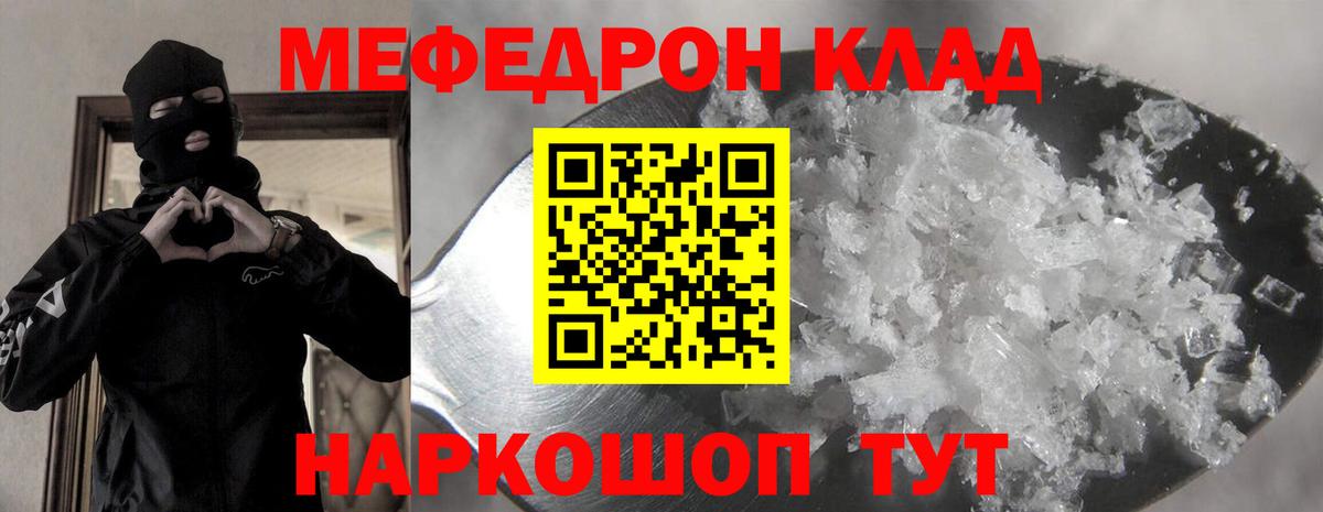 Меф кристаллы  Мефедрон mephedrone  Вход с VPN  Меф  OMG как войти  Химки  где найти  