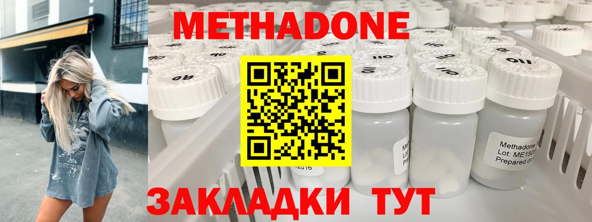 Метадон VHQ Химки