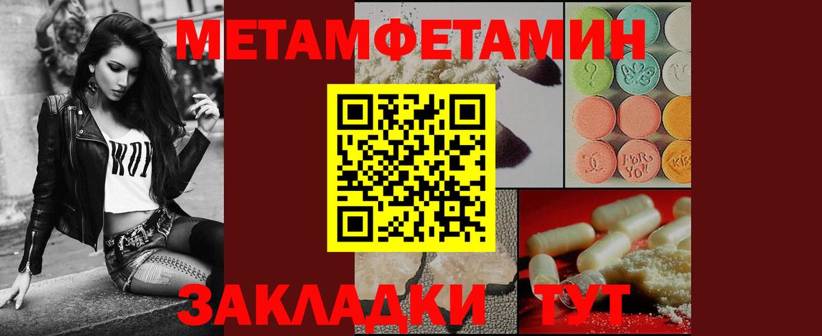 Первитин мет  Вход с VPN  Химки 