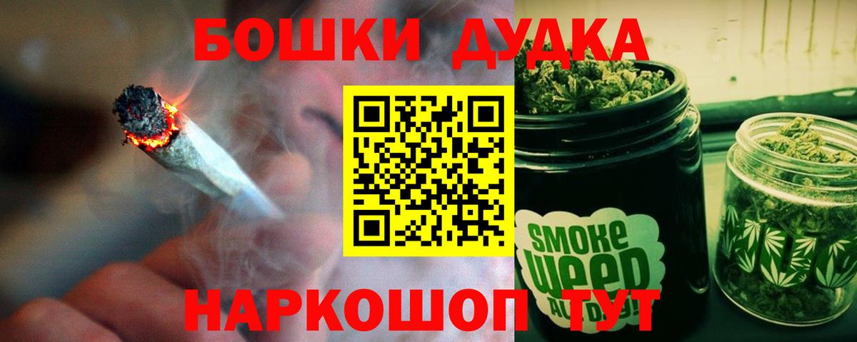 МАРИХУАНА индика  Вход с VPN  Химки  Бошки марихуана конопля 